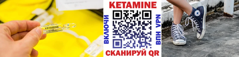 КЕТАМИН ketamine  Купить закладки  Учалы 