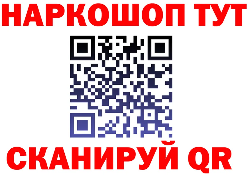Где купить наркоту? это состав Учалы