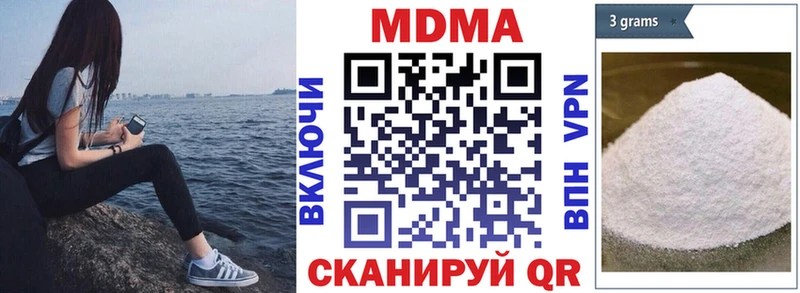 МДМА кристаллы  Купить закладки  Учалы 