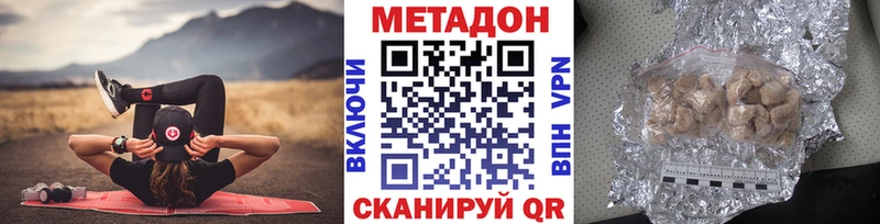 Метадон кристалл Учалы