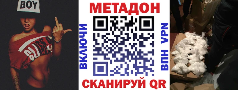 Метадон белоснежный  Купить  Учалы 